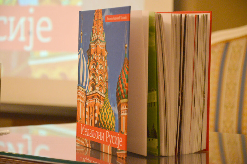 02 medaljoni rusije sa promocije