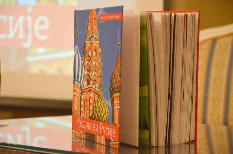 02 medaljoni rusije sa promocije